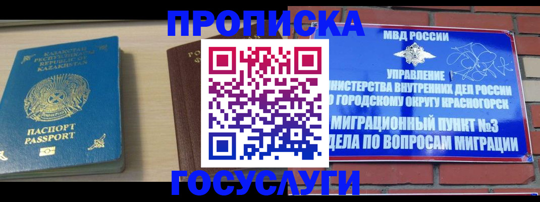 временная регистрация адрес в Лянторе