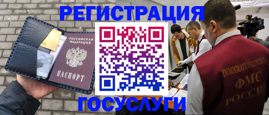 временная регистрация законно в Лянторе