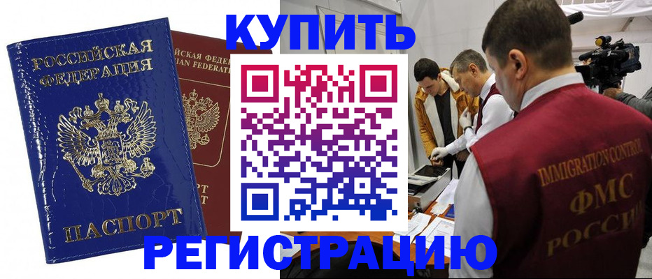 временная регистрация недорого в Лянторе