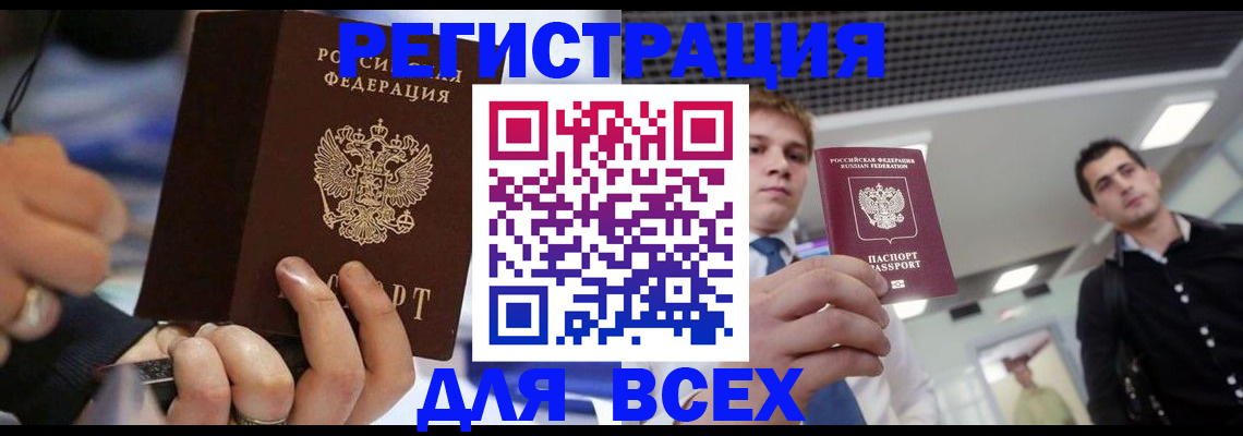 временная регистрация надежно в Лянторе