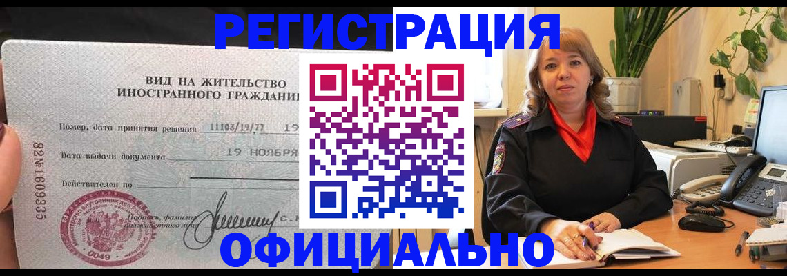 временная регистрация 2025 в Лянторе