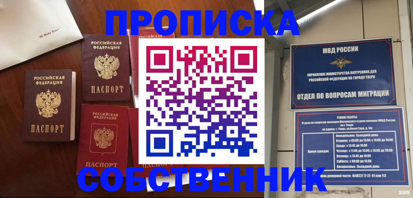 временная регистрация надежно в Лянторе