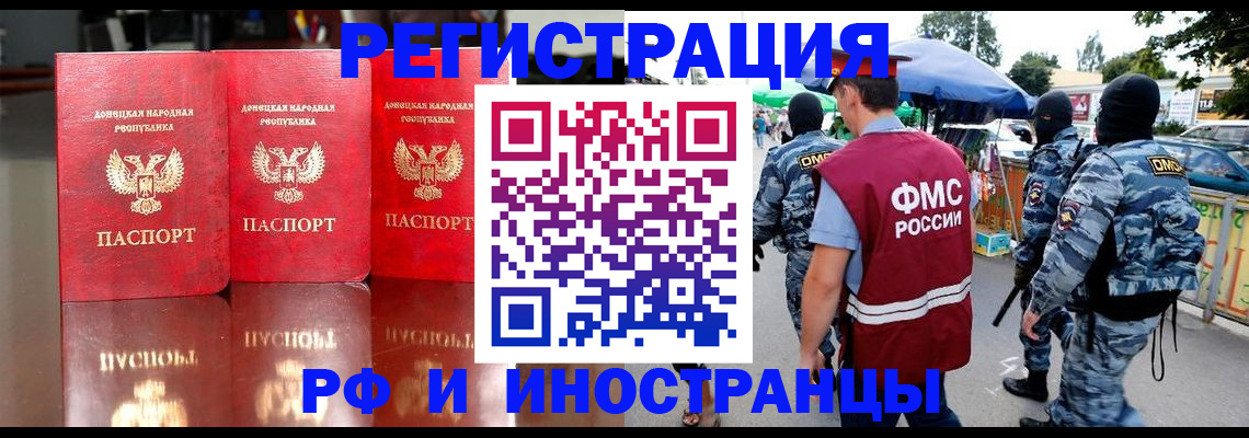 прописка штамп в Лянторе