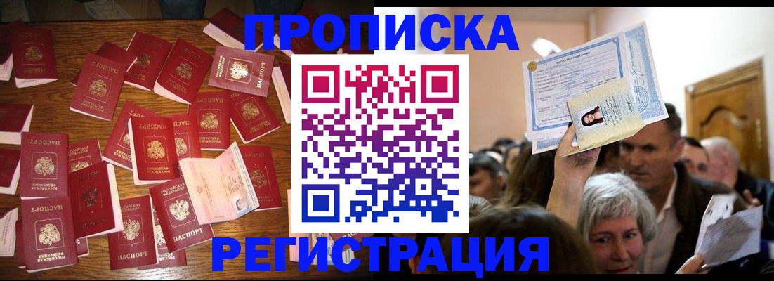 временная регистрация в Лянторе