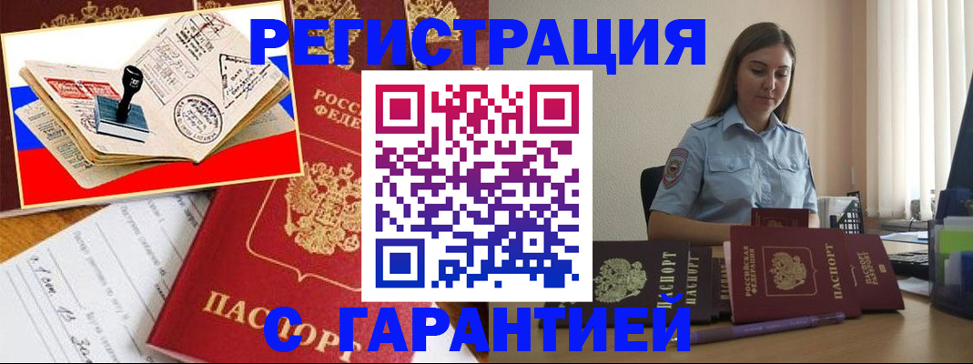 миграционный учет в Лянторе